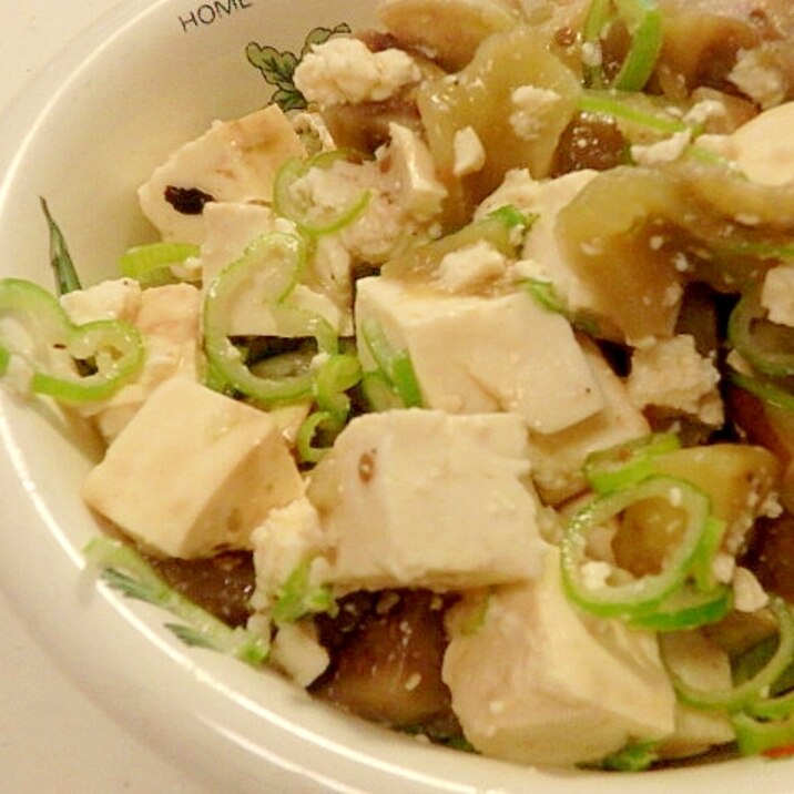 焼きナスと豆腐のサラダ